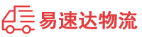 湘西到南康区物流公司